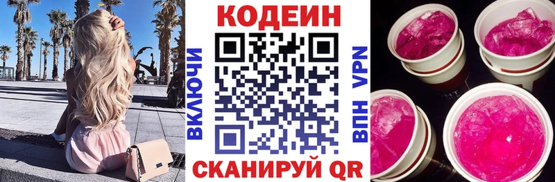 Кодеин Purple Drank  KRAKEN как войти  Теберда 