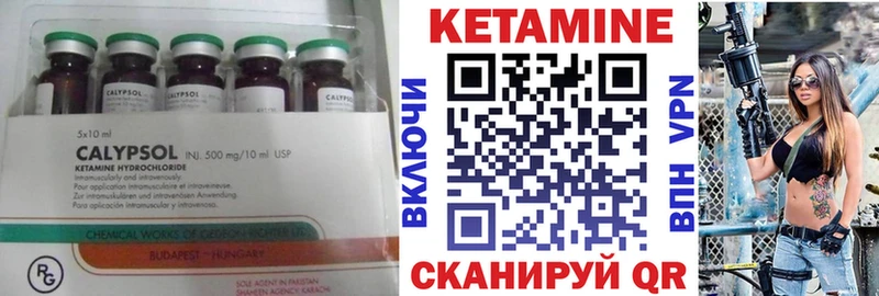 Кетамин VHQ Теберда
