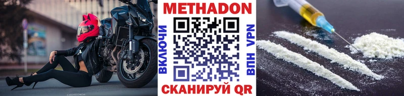 купить наркотик  Теберда  Метадон VHQ 
