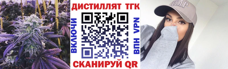 Дистиллят ТГК вейп с тгк  Теберда 